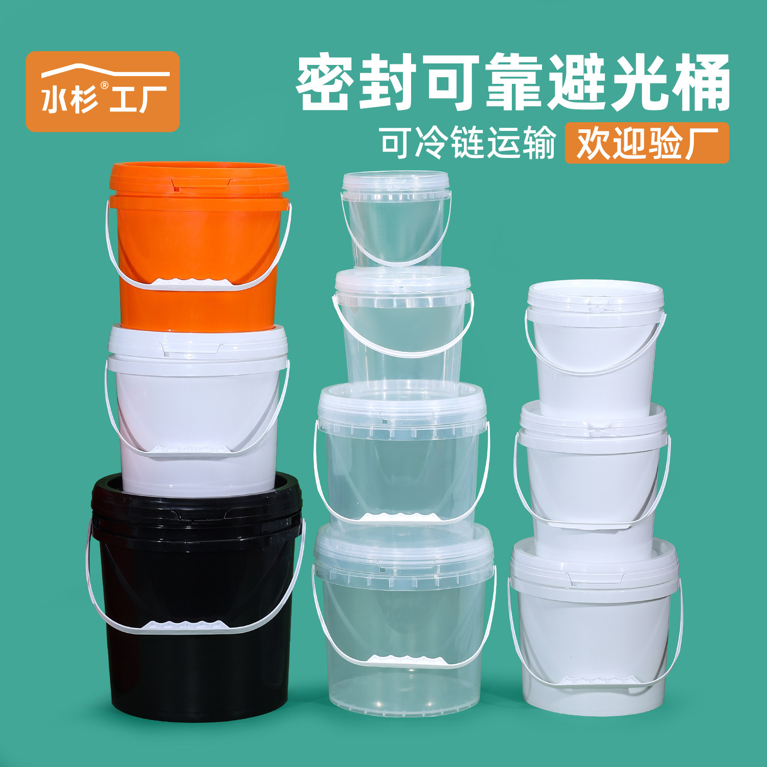 食品级塑料密封桶带盖食品包装桶涂料桶消毒水桶10L20L25公斤35升