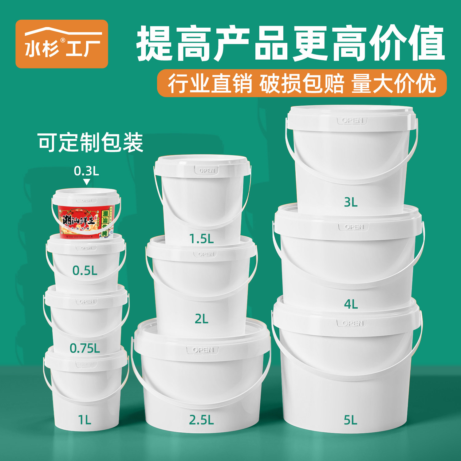 食品级打包桶海蜇包装桶生腌海鲜捞汁密封塑料桶5/10升白色小水桶