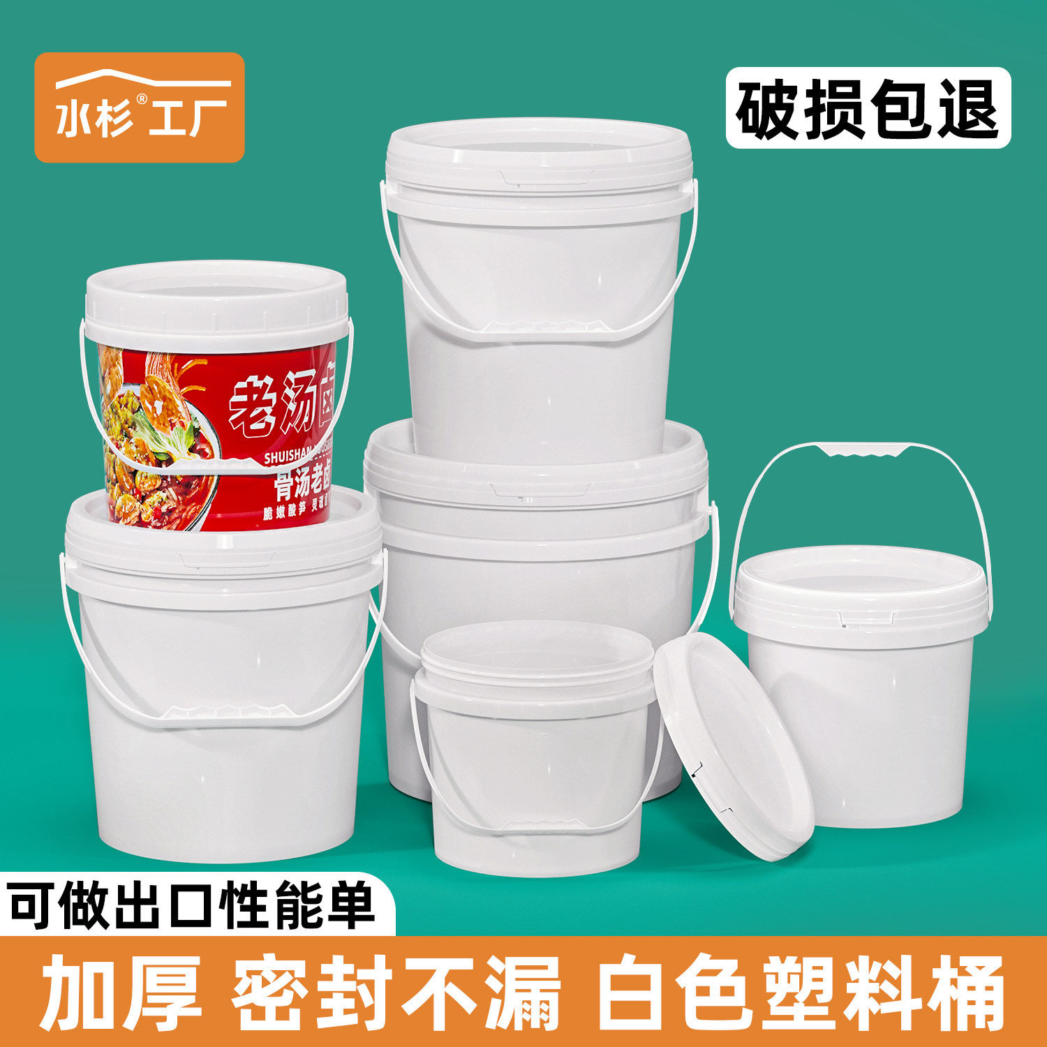 螺旋盖加厚塑料桶圆桶手提带盖密封家用储水桶化工油漆涂料大白桶