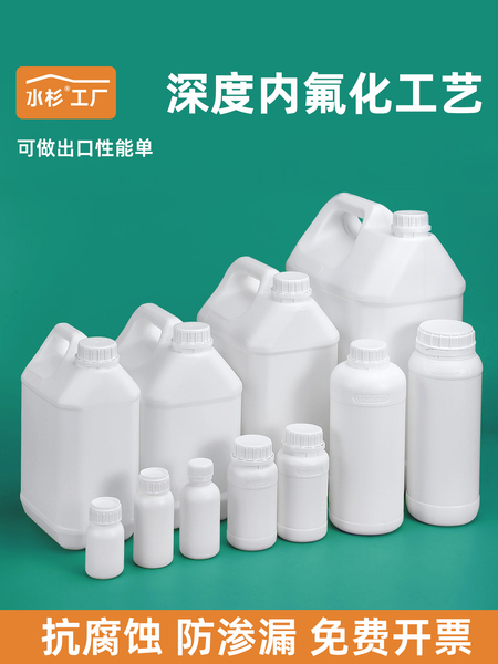 加厚氟化瓶塑料瓶化工试剂瓶有机溶剂分装瓶氟化桶1L升250g500ml