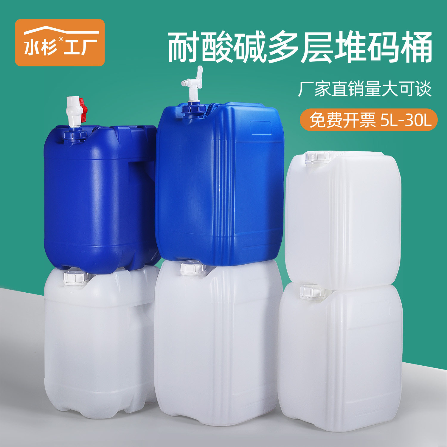 水杉食品级塑料桶化工桶堆码桶方形密封桶25l升KG储水桶加厚带盖子