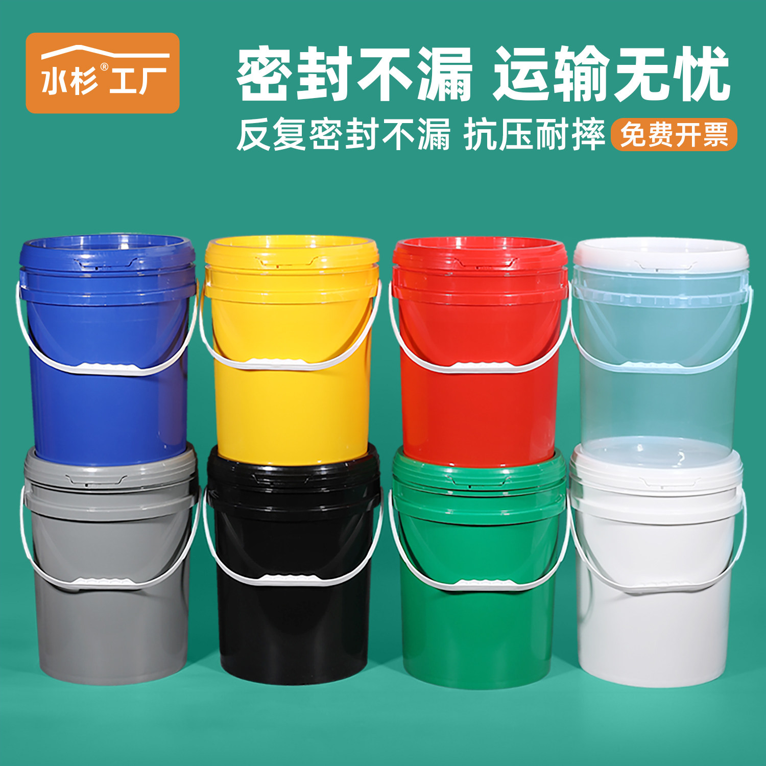 塑料桶圆桶带盖子密封桶化工机油桶涂料桶油漆胶桶大容量20kg25公斤