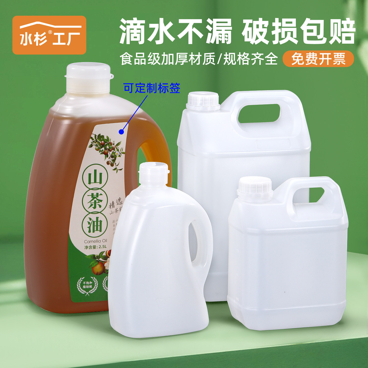 加厚塑料桶食品级油壶食用油山茶油空桶茶籽油核桃油包装酒桶5升L