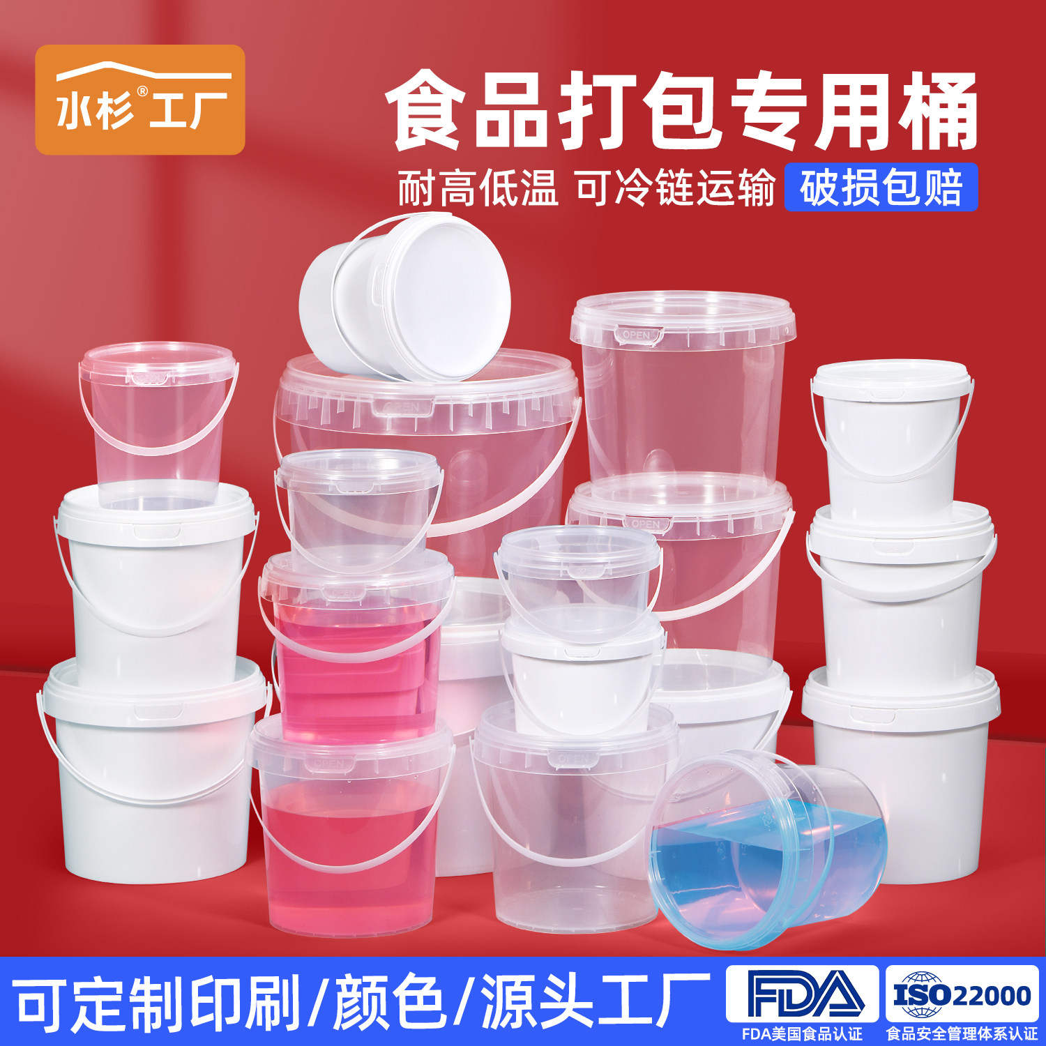 一次性密封打包盒食品级塑料海蜇泡菜桶捞汁小海鲜透明桶1升5公斤