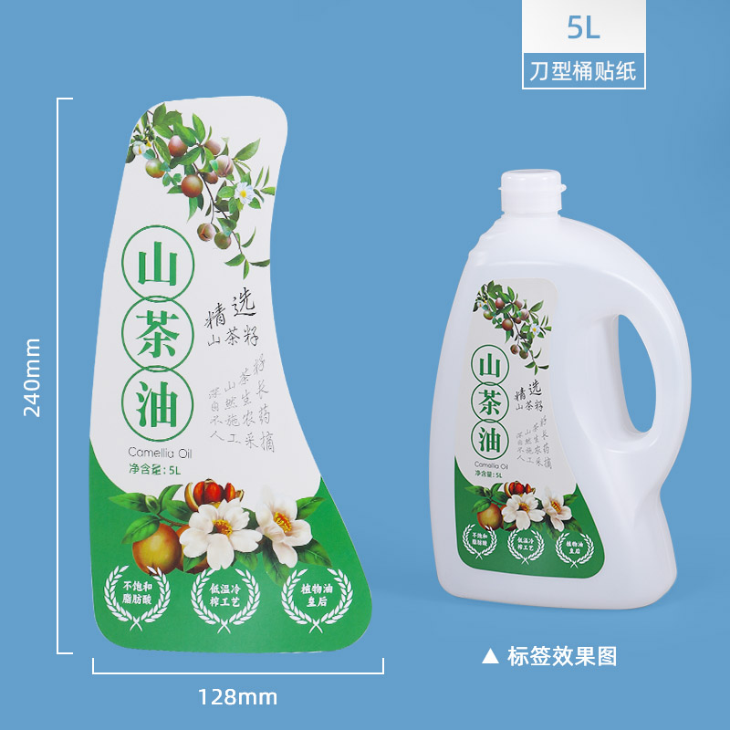 花生油山茶油菜籽油核桃油芝麻油壶油桶标签贴纸定制不干胶2/4/5L