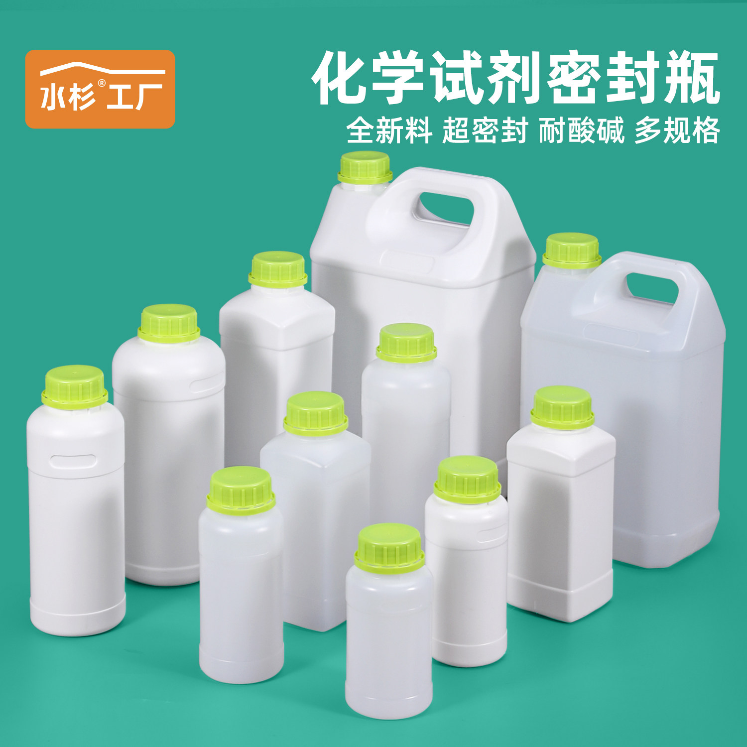 水杉加厚塑料密封小方桶实验室试剂桶空桶1L5升圆瓶500ml1000毫升