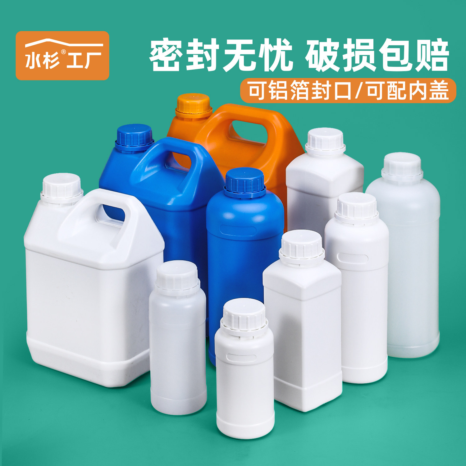 PE塑胶酒精分装瓶 500ml乳白色适用色浆精溶剂 便携式农药肥料分装瓶