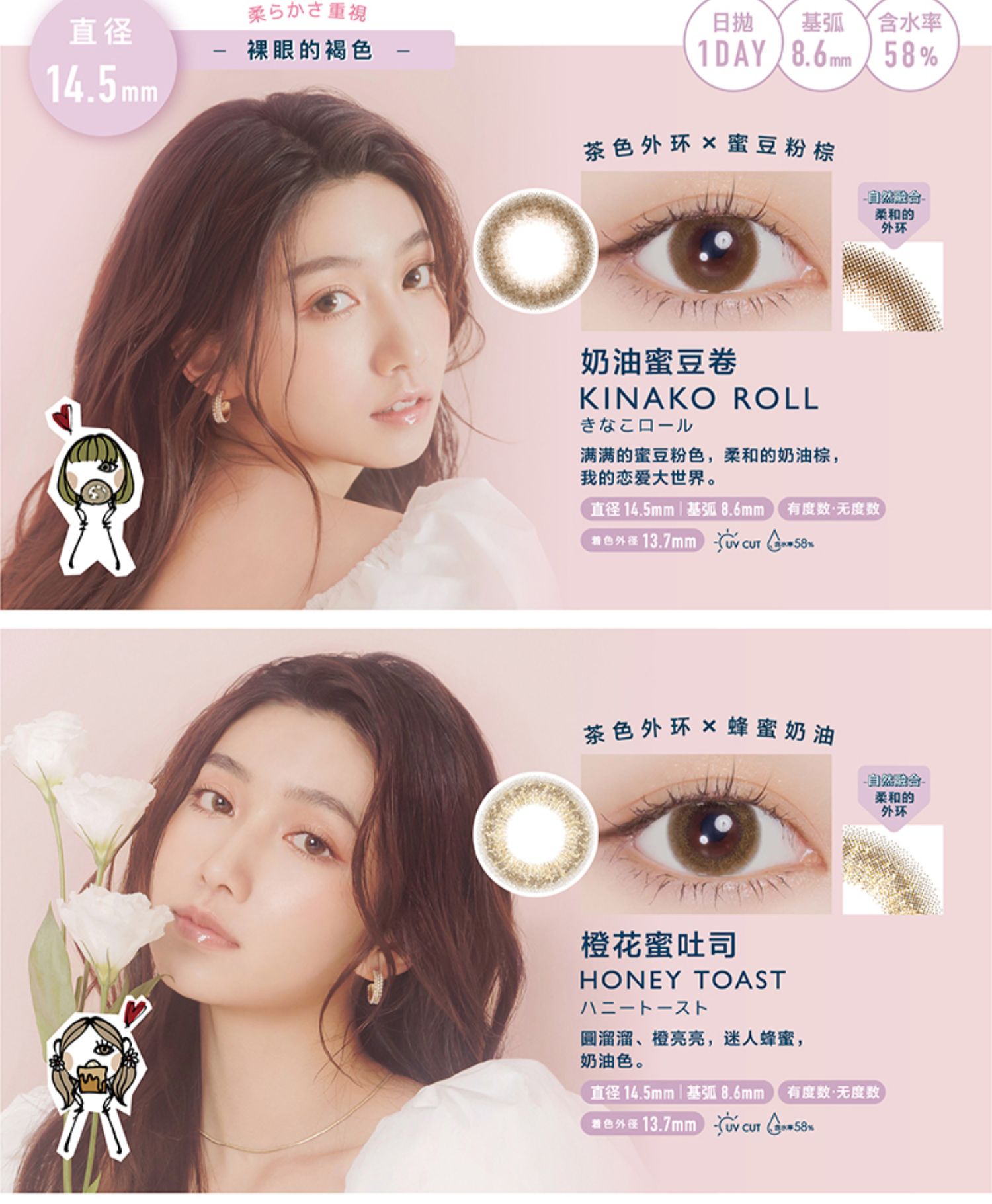 【日本直邮】佐佐木希 Flanmy 日抛美瞳 10片装 Doughnut Brown 焦糖甜甜圈(棕色系）着色直径13.8mm 预定3-5天日本直发 度数 -6.50(650)