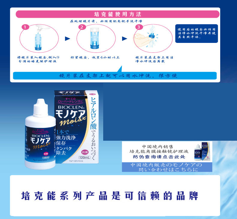 2 trừ 80 nhân dân tệ] Bioclen Pecker RGP gương nhựa giác mạc giải pháp chăm sóc kính áp tròng cứng 240mJZ - Kính đeo mắt kính kính gm southside
