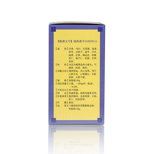 九芝堂 Tianwang Buxin таблетки 120g*1 бутылка/коробка