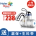 Haier ngay lập tức vòi nước nóng tốc độ nóng máy sưởi nhà bếp nhỏ kho báu qua nước nóng phòng tắm nóng máy nước nóng nhà - Máy đun nước bình nước nóng ariston 20l Máy đun nước