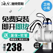 Haier ngay lập tức vòi nước nóng tốc độ nóng máy sưởi nhà bếp nhỏ kho báu qua nước nóng phòng tắm nóng máy nước nóng nhà - Máy đun nước