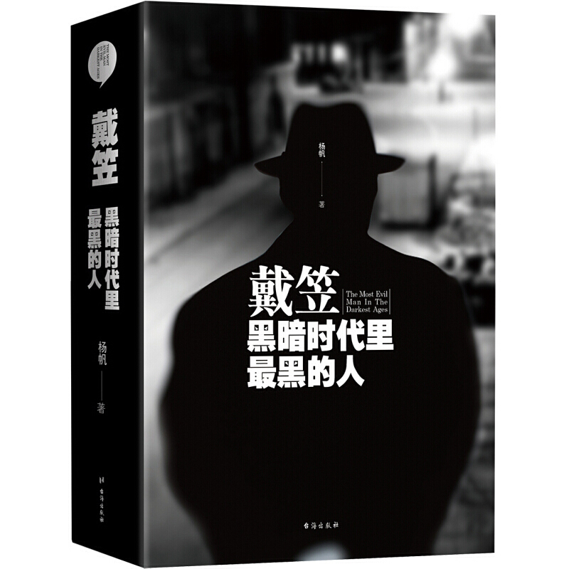 dai li's ability to see how dai li forms a net and manipulates the relationships around her in the dark age