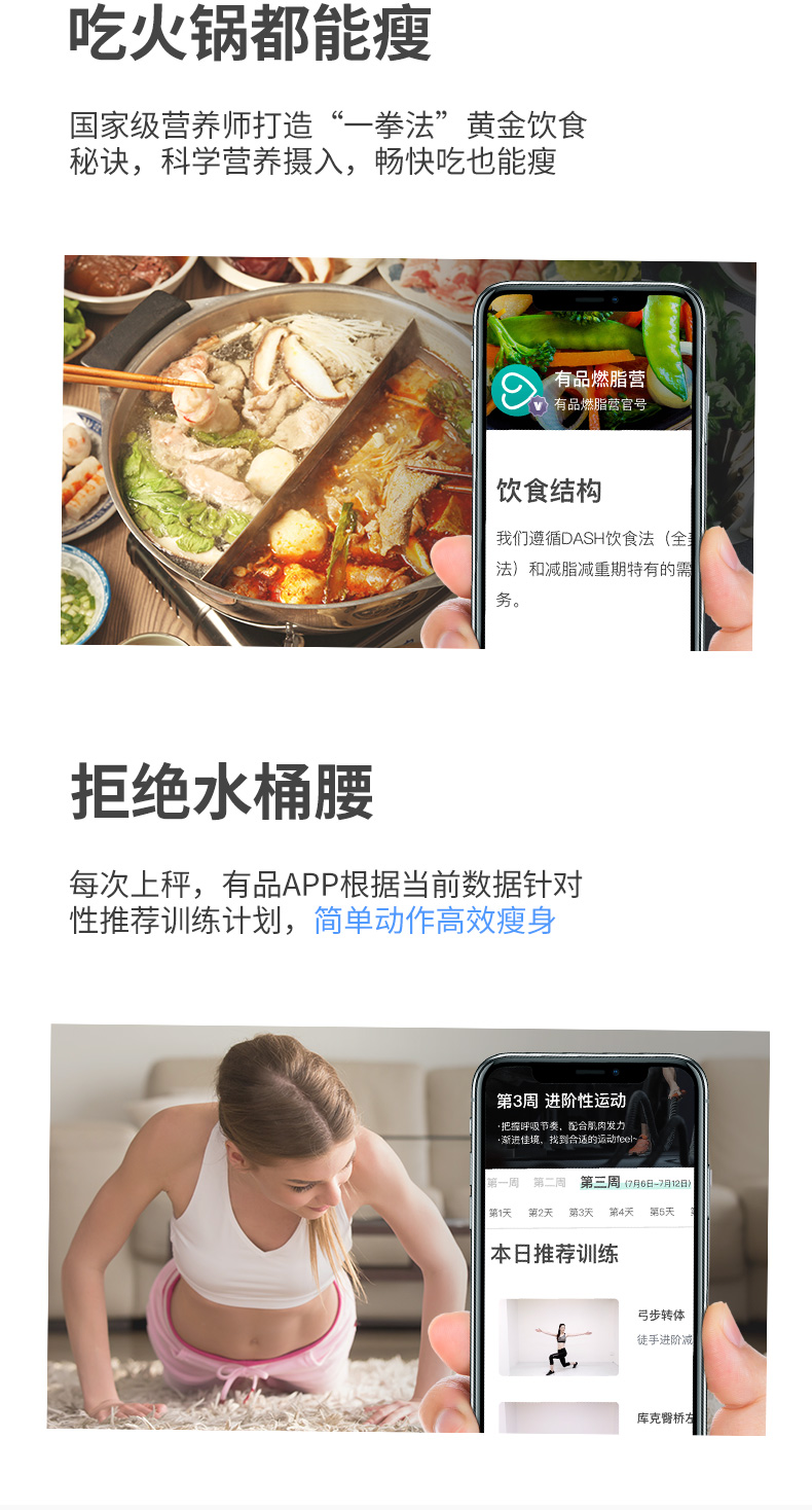有品 PICOOC 智能体脂秤 热销百万 图7