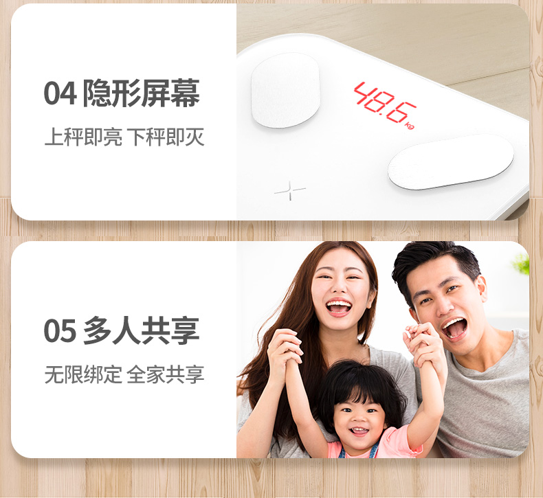 有品 PICOOC 智能体脂秤 热销百万 图10