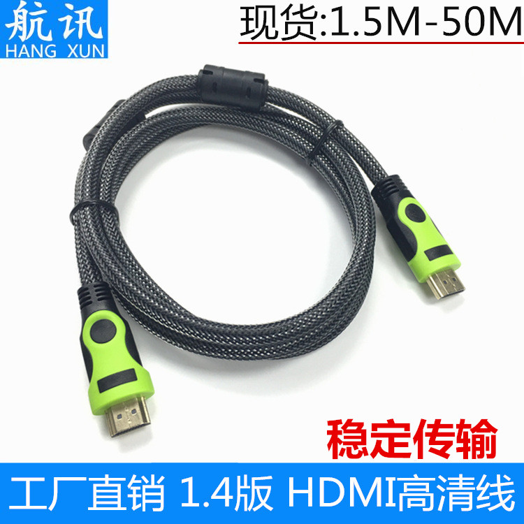 Factory direct sales 1 5 meters gray line green head HDMI line 1 4 version HDMI high-quality line Display cable 3D 4K