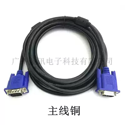 VGA CABLE 3 5 computer screen projector TV HD data cable 1 5 meters VGA3 5 male-to-male