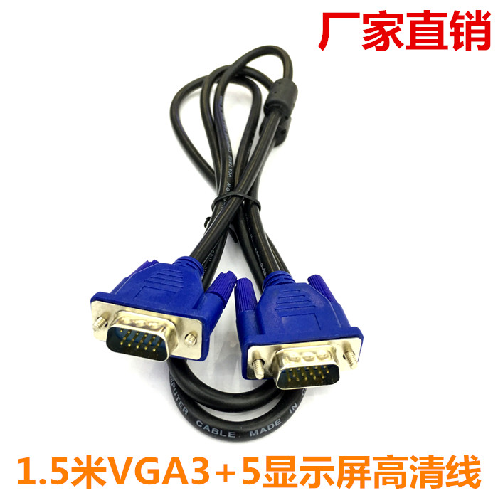1 5 m VGA TV screen computer host display connecting wire projector film data transmission line