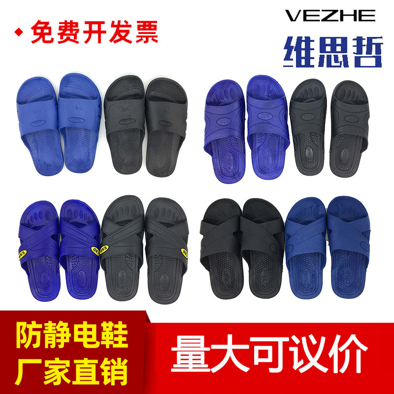 Antistatic PVC slipper factory working shoes Job SPU Yellow Label Cross Six holes Anti-slip dust-free clean slippers