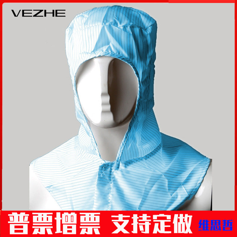 Anti-static shawl cap blue and white striped shawl cap protective clean cap labor protection protection dust-free workshop work cap