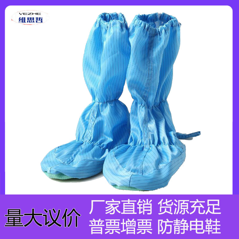 Anti-static soft-soled shoes, jumpsuit, anti-static high-cylinder dust-free boots, special for clean room
