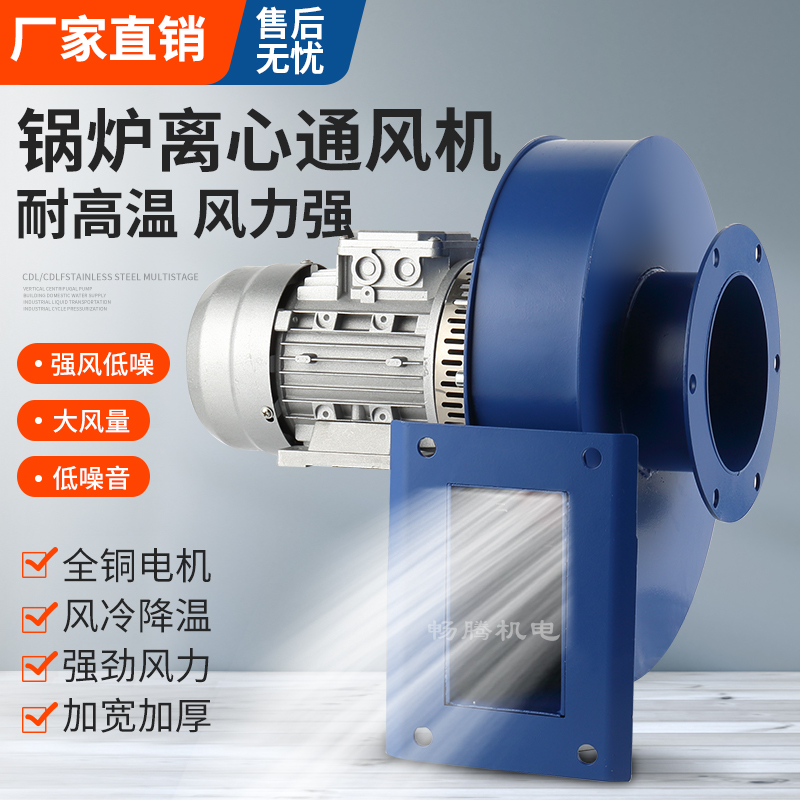 Y5-47 small boiler exhaust fan 220v heater dust exhaust fan high temperature centrifugal boiler fan 380v