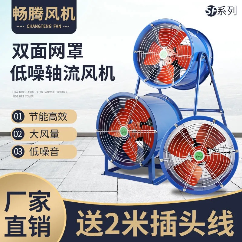 SF axial flow fan low noise 220v pipeline industrial strong exhaust fan post fan exhaust fan 380v