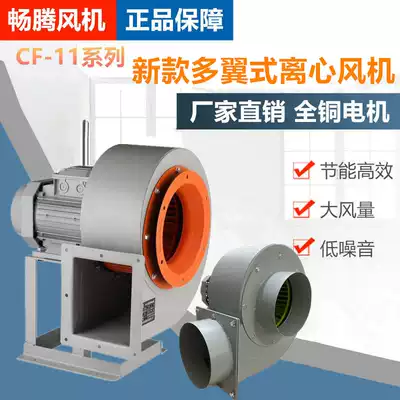 CF centrifugal fan pipe fan 220v380v industrial strong dust removal kitchen hotel smoke exhaust snail exhaust fan
