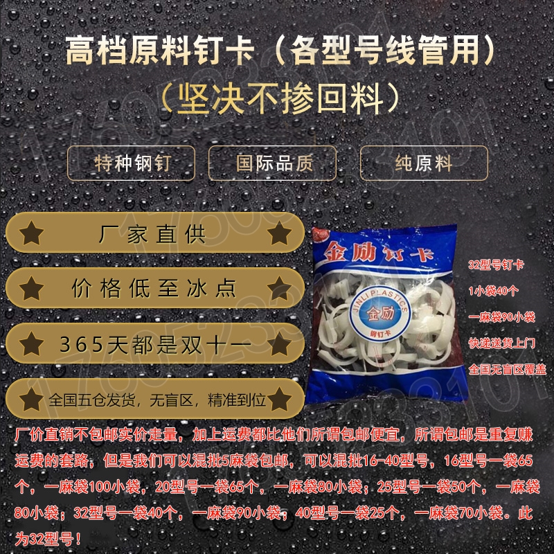 Factory direct PVC32 plastic electrical threading pipe hoop semicircular pipe card 32 fixed pipe card with steel nail card