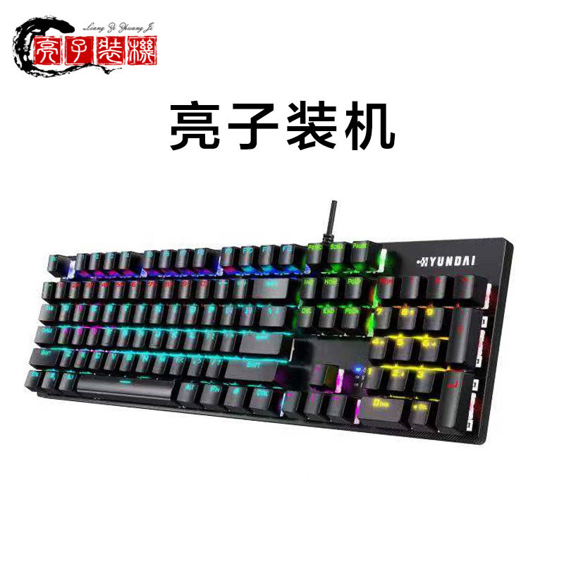 (Bright Subloader) Modern Machinery Keyboard Green Shaft Desktop Laptop Office Game Typing Special
