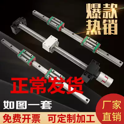 Linear guide, slider, ball screw, screw set, lifting screw, nut module, full set of linear rails as shown in figure 1