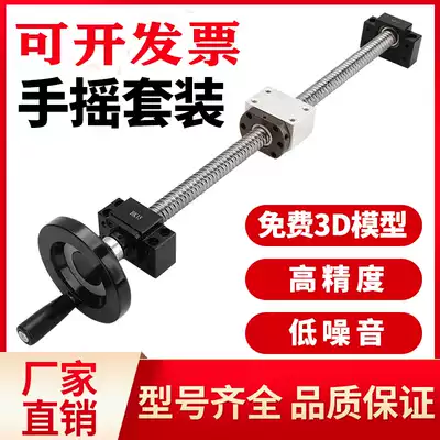 Hand crank manual adjustment ball screw slide table kit vertical 3D printer lifting nut set full set
