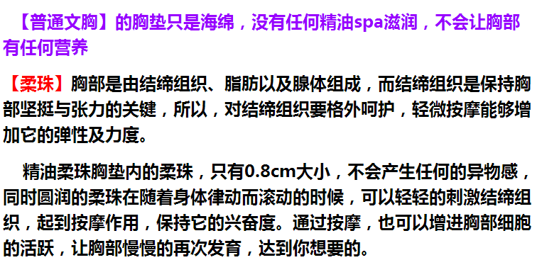 Coques pour soutien-gorge - Ref 822756 Image 3