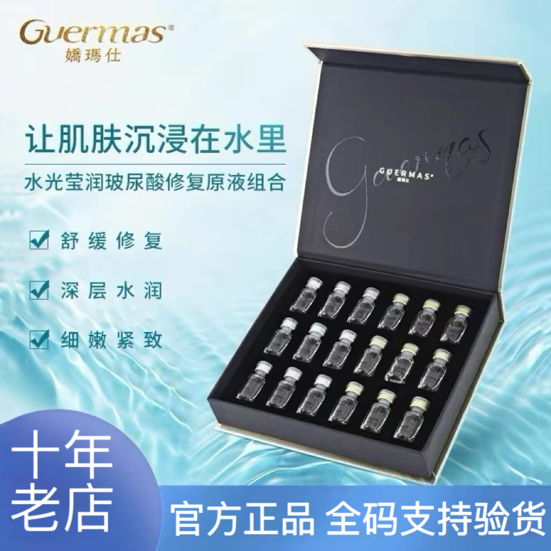 Jiaomas Hyaluronic Acid Repair Essence Hydrating and Moisturizing Fine Pores Firming Whitening Facial Essence