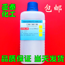 Imported ethyl acetoacetate 500ml cleaning agent solvent for scientific research and experimental industry Yatai spot