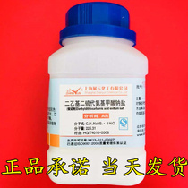 Copper reagent Diethyl Dithiocarbamate sodium salt Chemical reagent 100g bottled 20624-25-3