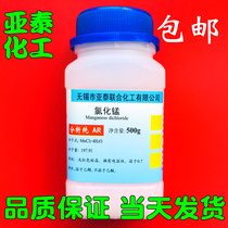 Manganese Chloride Manganese Chloride Manganese Dichloride Manganese Tetrahydrate 7773-01-5 Chemical Reagent 500g Spot