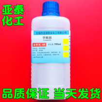 Formamide 500ml Analytical pure dyne water CAS:975-12-7 Chemical reagent experimental spot