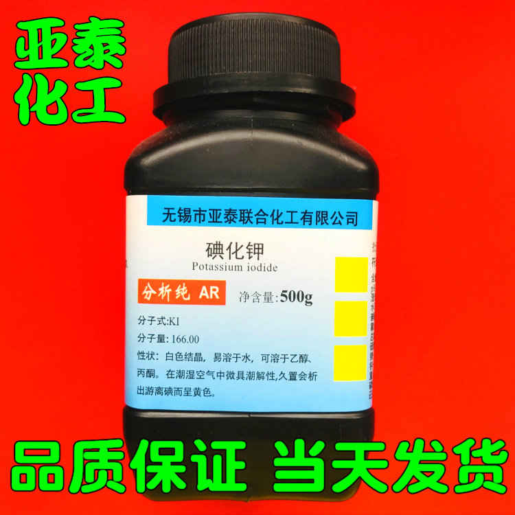 Potassium Iodide 500g Bottled 50 gr Bagged Content 99 5% Chemical Reagents Analysis Pure AR Yatay Spot