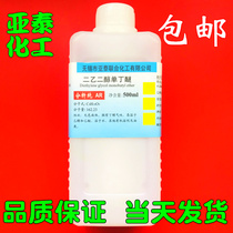 Imported diethylene glycol butyl ether (diethylene glycol monobutyl ether) 500ml 99 9%chemical reagent