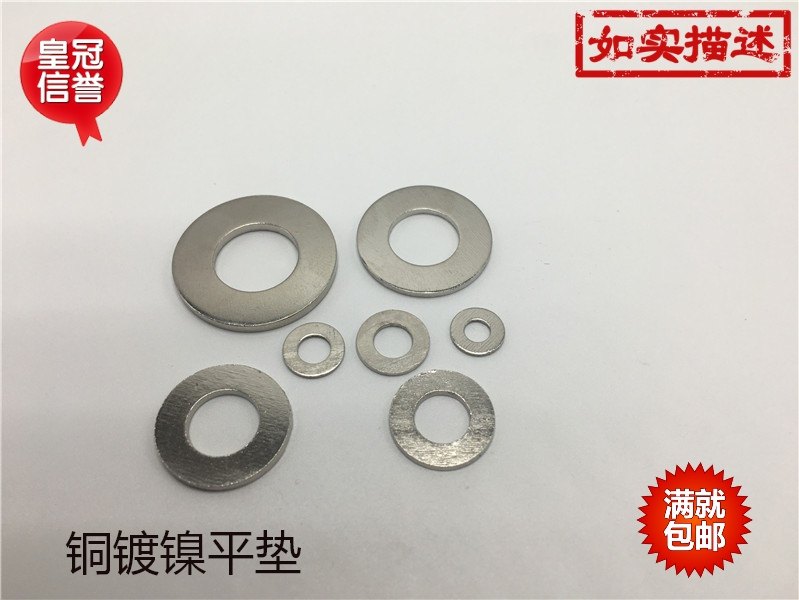 Copper nickel plated gasket GB97 copper nickel plated gasket Copper meleon੖2α ੜ 3੠5ੜ 6--੖20
