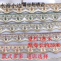 Sofa Cushion Lace Cushion Chair Sleeve Hood Side Lace Lace Mesh Window Screen Fabric Material Splicing Decorative Accessories Computer Embroidered Lace