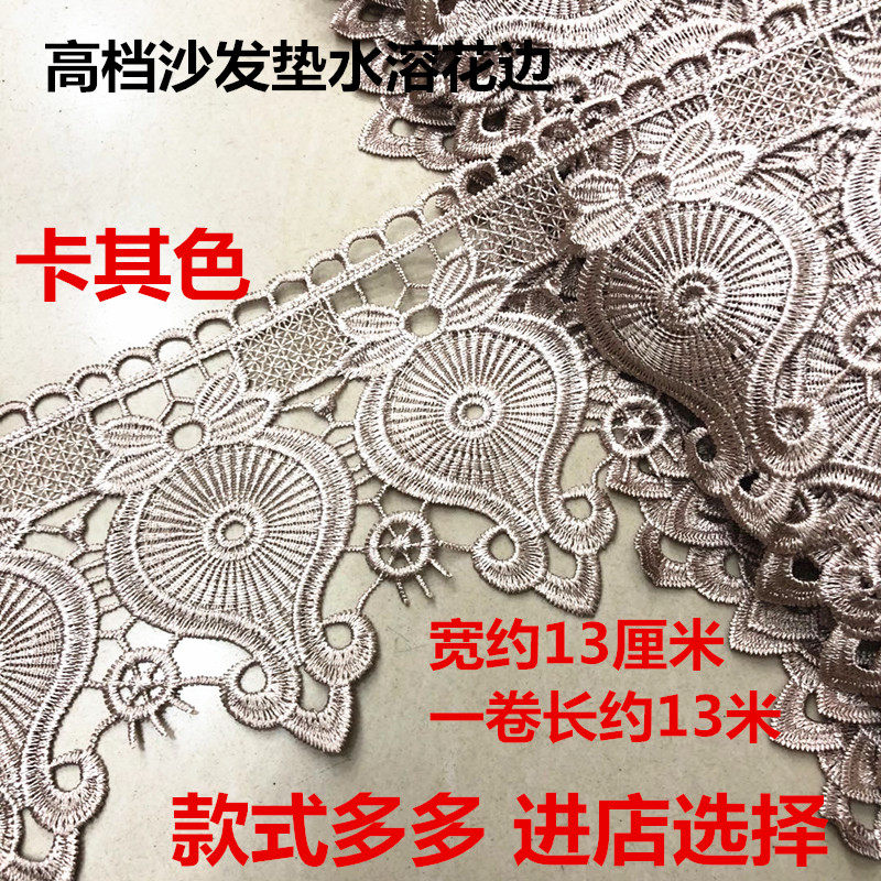 13 cm water - soluble lace - side sofa cushion lace cushion cover and cover carriage curtain cloth decorative accessories