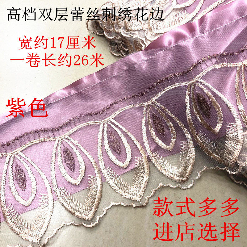 Coffee mat lace cushion chair covered by lace mesh curtain fabric splicing decorative accessory computer embroidery edge