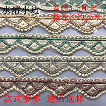 Sofa lace cushion chair sleeve hood water-edge car sleeve edge window fabric material splicing decorative accessories computer embroidered lace