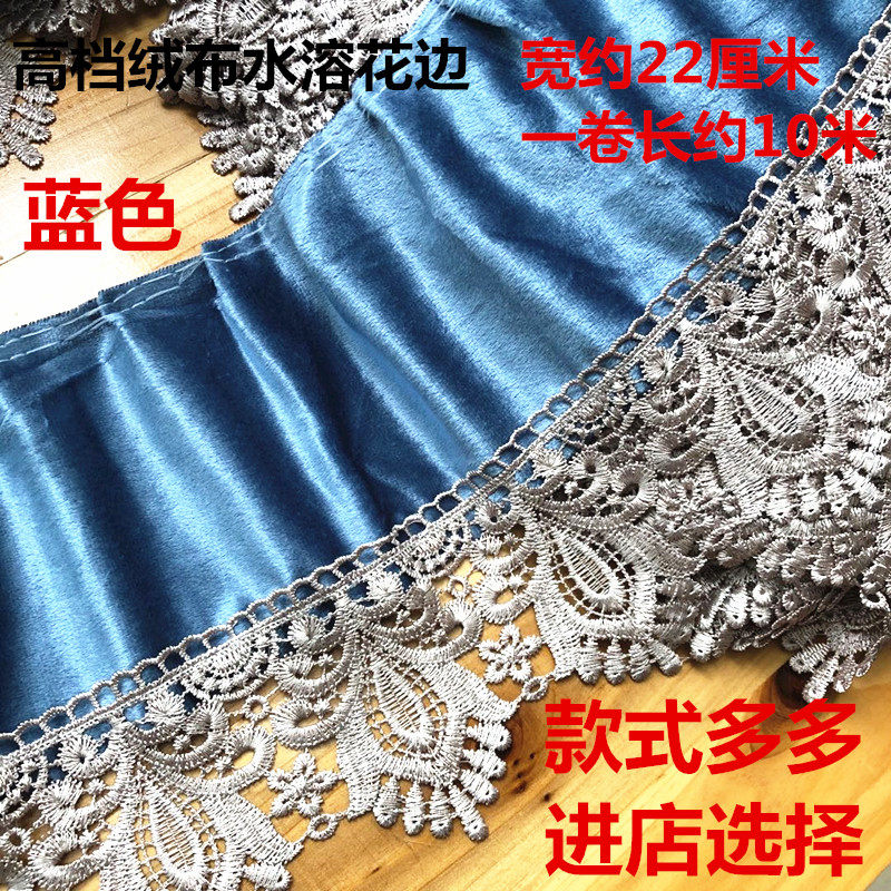 20 cm with flannel sofa lace cushion cover edge skirt car cover seat cushion curtain accessories water-soluble trim stitching