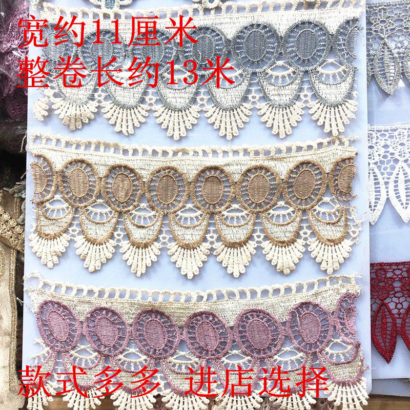 Sofa cushion lace cushion seat cover water soluble edge car cover curtain fabric splicing decorative accessories computer embroidery lace