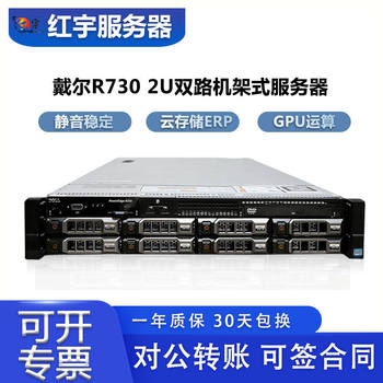 Dell Dell R730Xd Server R730 Barebones Dual-Channel Deep Learning Model Training Cluster Computing