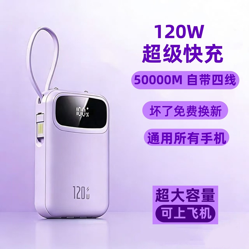 3C Official 120W Super Fast Power Bank 50000m Ultra-Large Capacity Suitable for Apple 17 Xiaomi Huawei Genuine Flash Charger 3C Official 120W Super Fast Power Bank 50000m Ultra-Large Capacity Suitable for Apple 17 Xiaomi Huawei Genuine Flash Charger