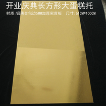 Rectangular bottom bracket Graduation opening celebration Birthday cake thickened bottom bracket Rectangular cake box private customization